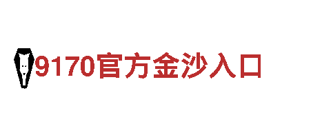 欧洲杯直播网